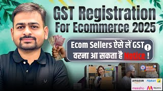 GST Registration for E Commerce Seller | How to Get GST Number for Online Selling | E Commerce GST