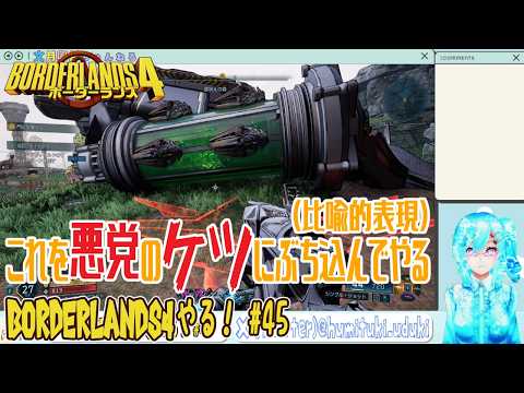 【実況】ボダラン4やる！【45】