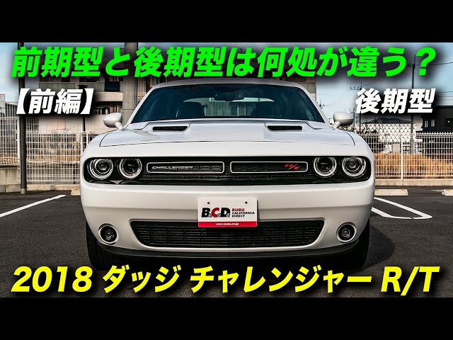 ダッジ 初版カラー info1-1024x561.jpg