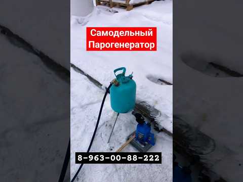 Самодельный парогенератор. Используем