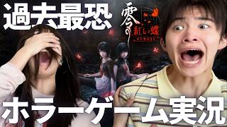 弟と寝起きでホラーゲーム"零〜紅い蝶〜"をやったら怖くない説