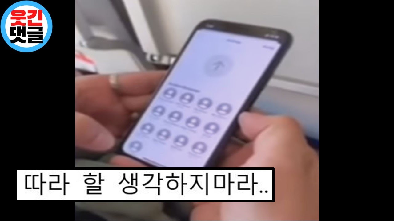 사람들 긴장시키는 법 - YouTube