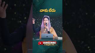 El Shaddai | ఎల్ షడ్డాయి | Christian Song | Sami Symphony Paul