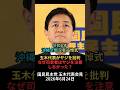 玉木代表がヤジを批判する・なぜ司会者はヤジを注意しなかった？・令和8年沖縄全戦没者追悼式：国民民主党 玉木代表会見 2026年6月24日・完全版は説明欄に記載されたアドレスを視聴願います。
