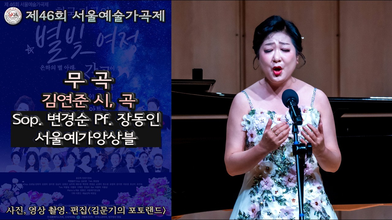 무곡 공연 영상 썸네일