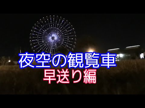 夜行観覧車 の無料視聴と見逃した方へ再放送情報 Youtubeドラマ動画ゲット