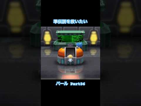 ユクシー・アグノム・エムリットを救いたい【ポケットモンスター シャイニングパール】#Shorts #ゲーム実況