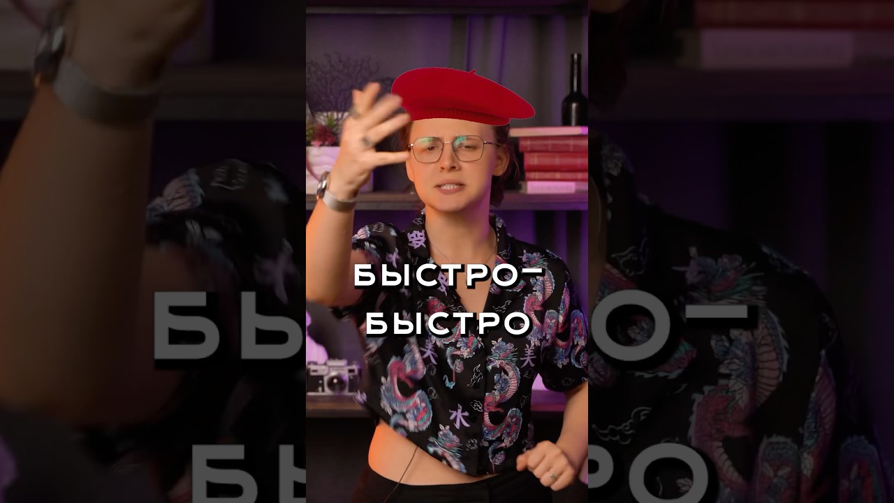 Bistro – это быстро?!