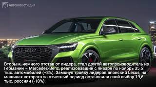 Продажи премиальных автомобилей в России выросли на 4%