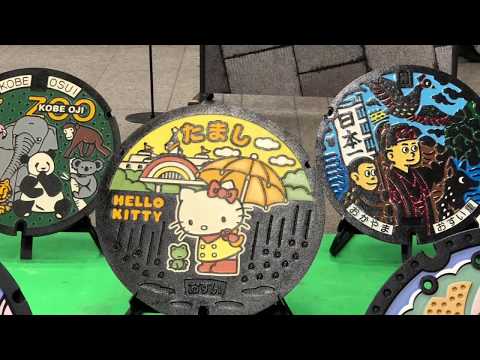 Japanese Manhole Cover