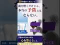 30年続けて気づいた、本当の予防とは。