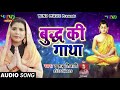      khushboo tiwari  buddha special song    