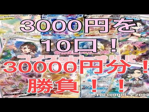 【PocketOripa】BASEで良いオリパ屋さん、勝手に探し旅してみた件〜9軒目〜【ポケカ】【オリパ開封】