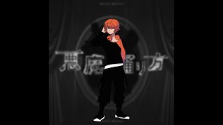 How the Devil Dances