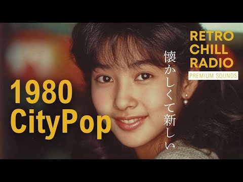 1980 Japanese CityPop】Premium Sounds Vol.9 – 懐かしくて