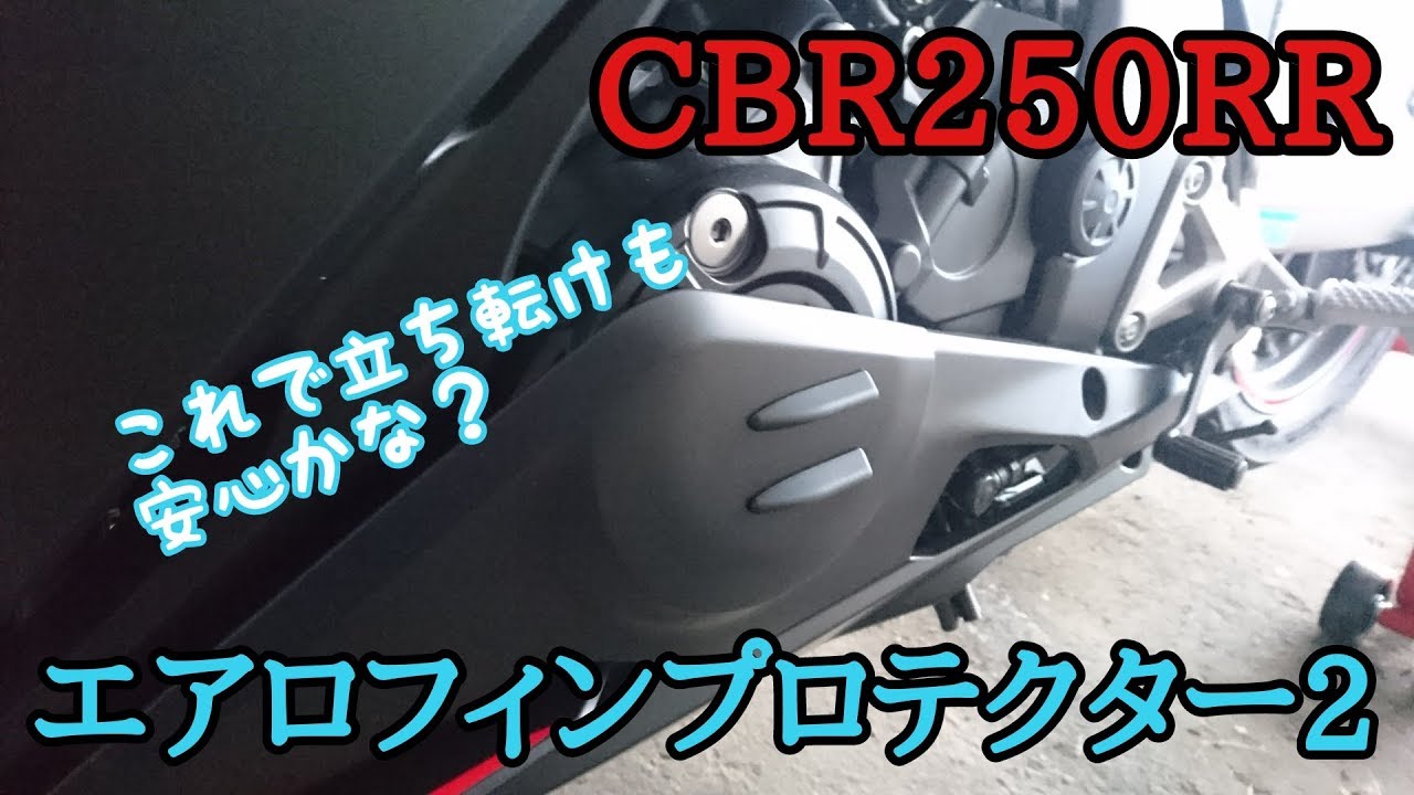 KABON CBR250RR サイドエアロフィン｜Osteriamangiaebevi.it