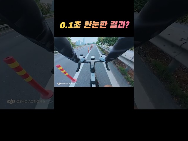 갓길에서 라이딩 조심하세요. #자전거사고 #로드라이딩 #로드자전거