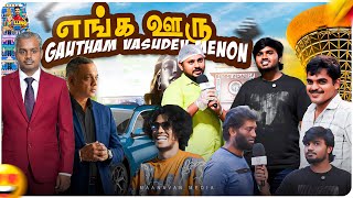 கோவையில் GVM'ஆ ?😲#gvm #trending | ROLLING SIR EP 01| MAANAVAN MEDIA |COIMBATORE