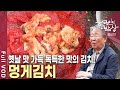 한없이 정겹고 때로는 아픈 말, 엄마. 함께 울고 함께 웃는 평생 친구, 엄마와 딸의 뭉클하고 각별한 한 그릇을 만나본다 [한국인의 밥상 KBS 20190516 방송]