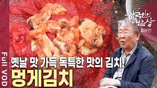 한없이 정겹고 때로는 아픈 말, 엄마. 함께 울고 함께 웃는 평생 친구, 엄마와 딸의 뭉클하고 각별한 한 그릇을 만나본다 [한국인의 밥상 KBS 20190516 방송]