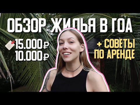 СКОЛЬКО СТОИТ ЖИЛЬЕ