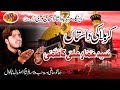 Karbala ki dastaan latest noha 2018 syed ammar ali kazmi