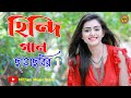     bollywood songs hindiromanticsong  mithun music india