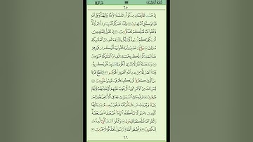 الحزب السابع من سورة ال عمران للقارئ الشيخ ماهر المعيقلي