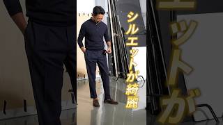 【穿いた瞬間に感動】美脚&リラックスを両立した神シルエット #forzastyle #頂上シリーズ  #メンズファッション #スラックス