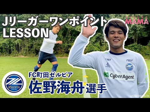 2021 Jリーグ 町田ゼルビア 佐野海舟 直筆サインカード ミントモール / MINT 福岡店 / EP2024 Jリーグ オフィシャル