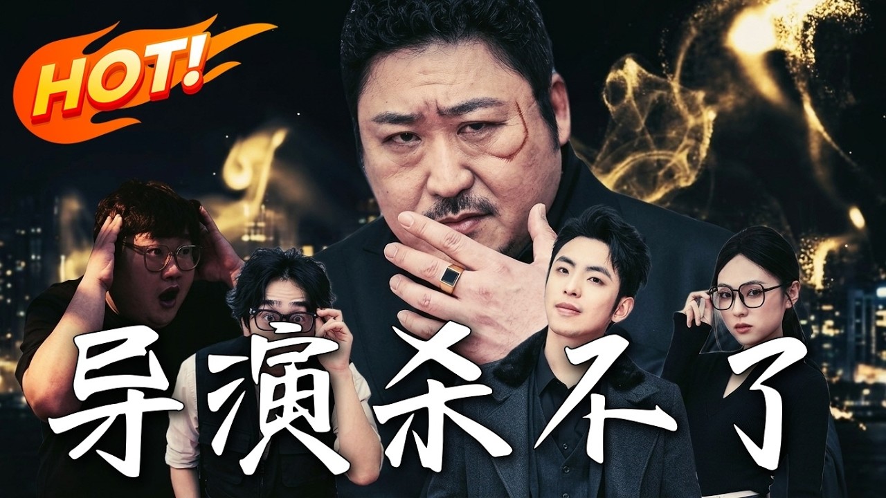 導演，殺不了：系統加持下的逆襲之路