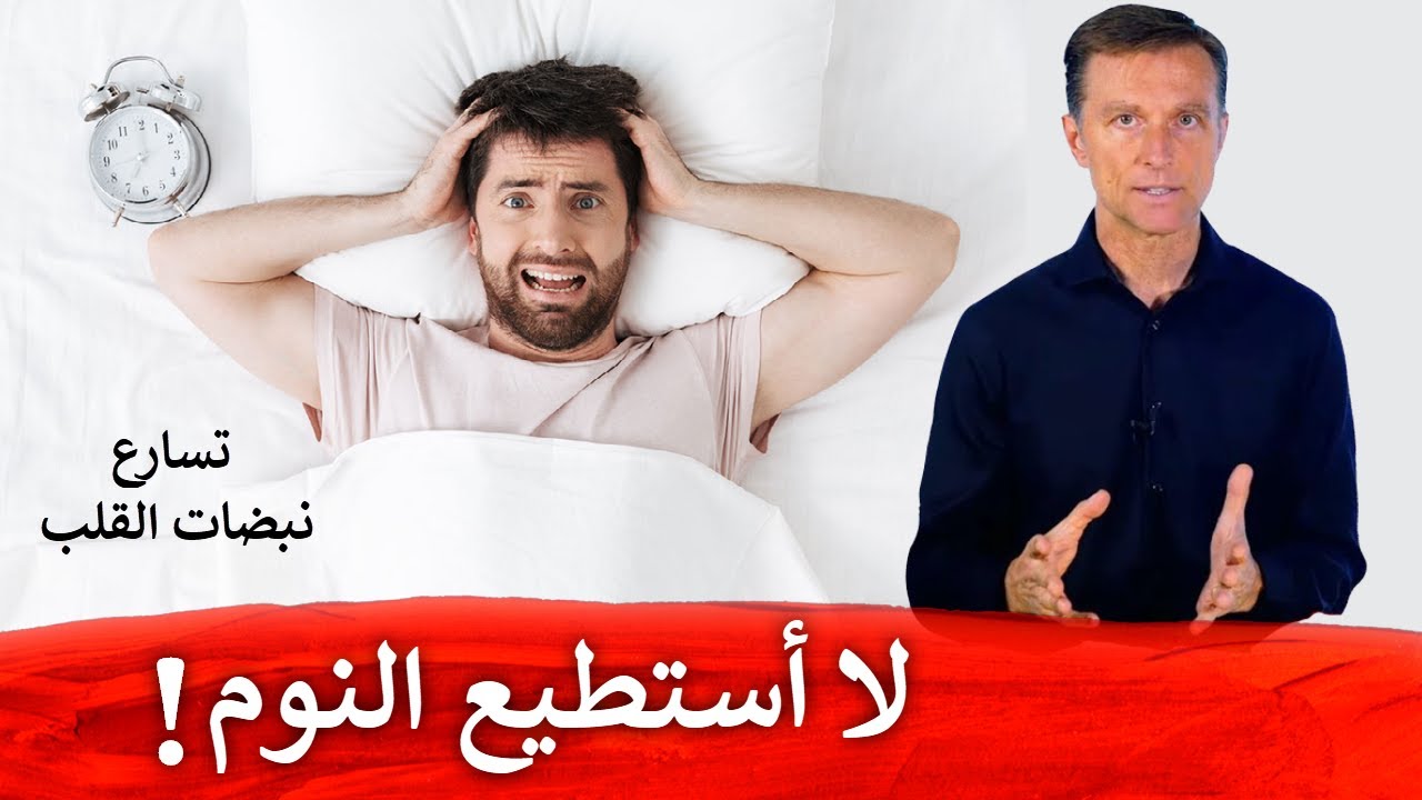 ٨ أشياء ستساعدكم على النوم لمن يعاني من تسارع نبض القلب