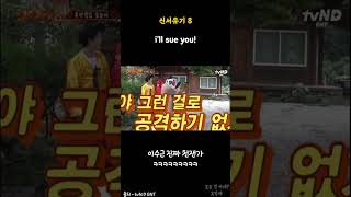 [신서유기8]  은지원한테 긁힌 강호동 아 윌 쑤유!  ???: 수육이래 수육 ㅋㅋㅋㅋㅋㅋㅋㅋㅋㅋ센스 개 쩌네