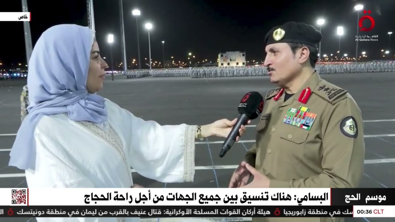 مدير الأمن العام السعودي محمد بن عبدالله البسامي: هناك تنسيق بين جميع الجهات من أجل راحة الحجاج