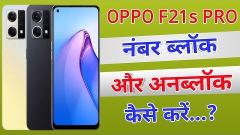 oppo f21s pro mein number ko block aur Unblock kaise kare | oppo f21s pro blacklist setting