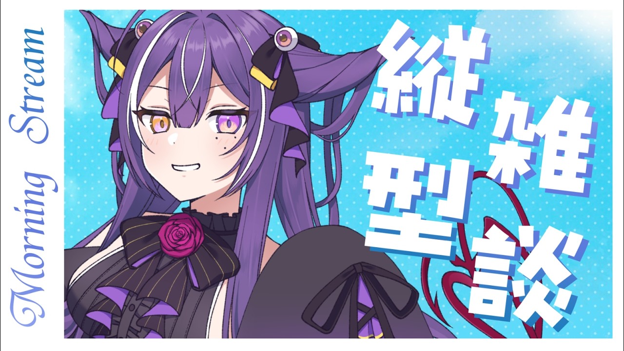 ¦縦型雑談 ¦初見さん大歓迎💜作業しながら...おはようをお届けしたい🌤 #shorts