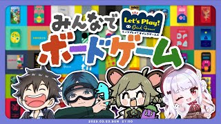 ボドゲだいすき～！【オインクゲームズ】