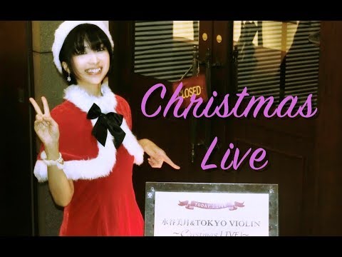 ヴァイオリニスト・水谷美月からのお知らせ♪