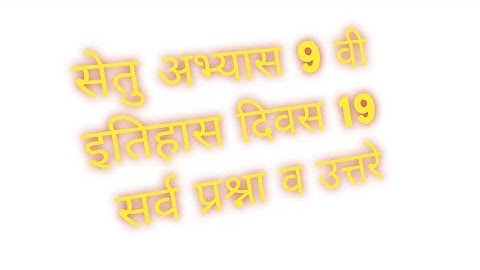 setu 9th history day 19 all questions and answers