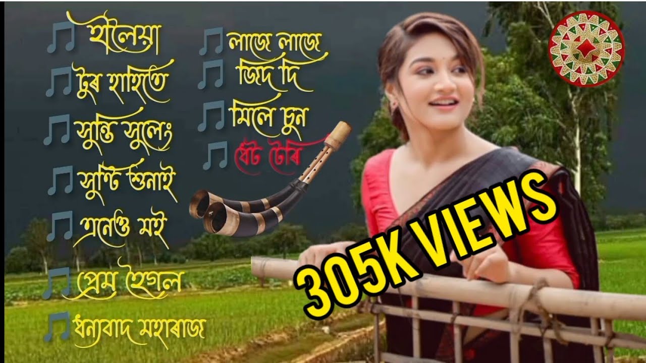 Assamese New hit songs 2023 collections top 11 best songs