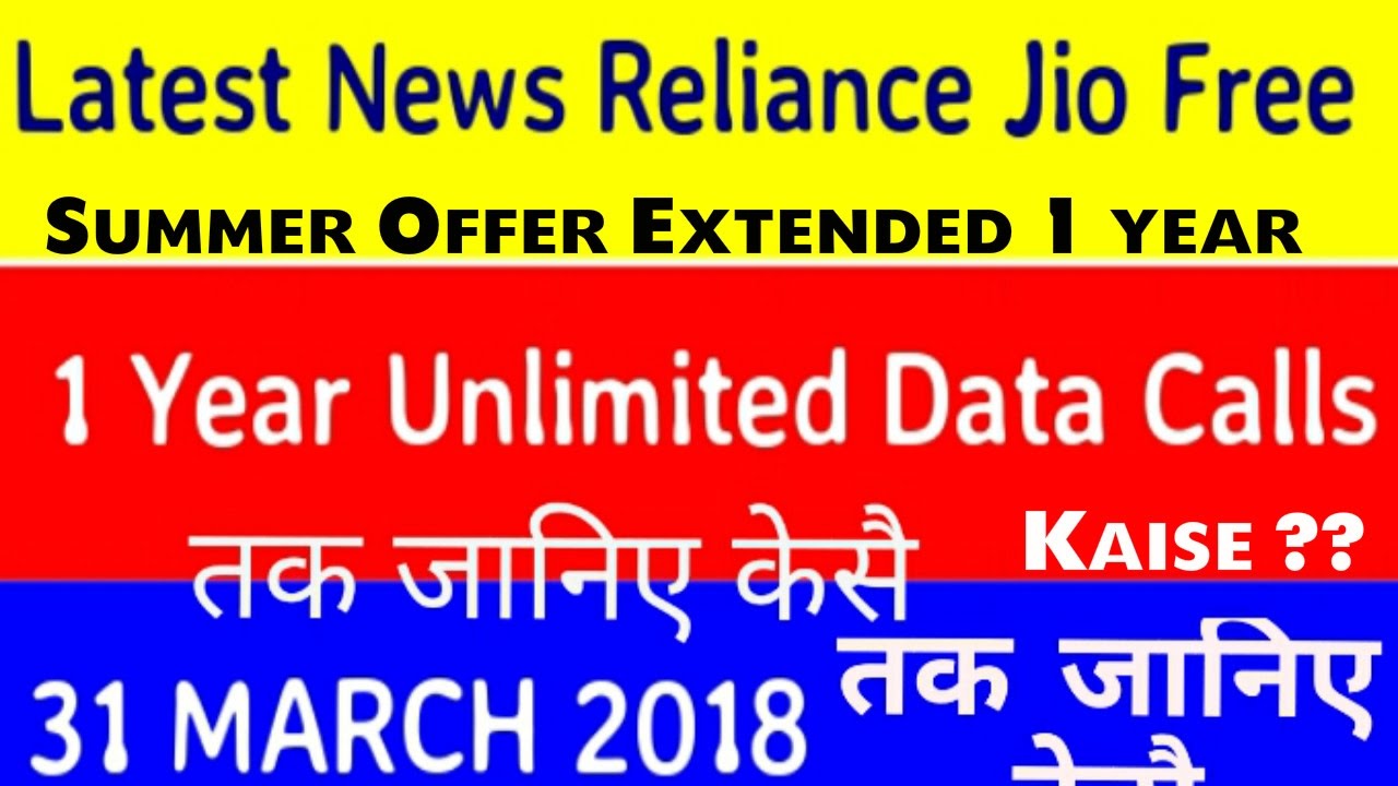 Good News Jio Summer Offer Extended For 1 Year Free March 2018 Unlimited Data Calls