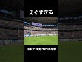 まさにブンデスかっこよすぎる #サッカー #ガンバ大阪 #ヴィッセル神戸 #天皇杯 #決勝 #応援 #チャント #shorts