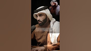 آلية تدبر القرآن وأهميّة سورة الفاتحة! #بودكاست #الفاتحة #القران_الكريم #نايف_بن_نهار