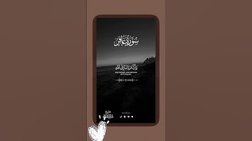 القارىء الشيخ #ياسر_الدوسري #سورة_غافر