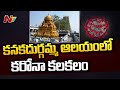 Vijayawada Kanakadurga temple priest tests positive for Covid-19