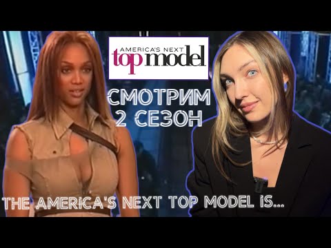 ФИНАЛ топ-модель по-американски | 2 сезон 11 серия