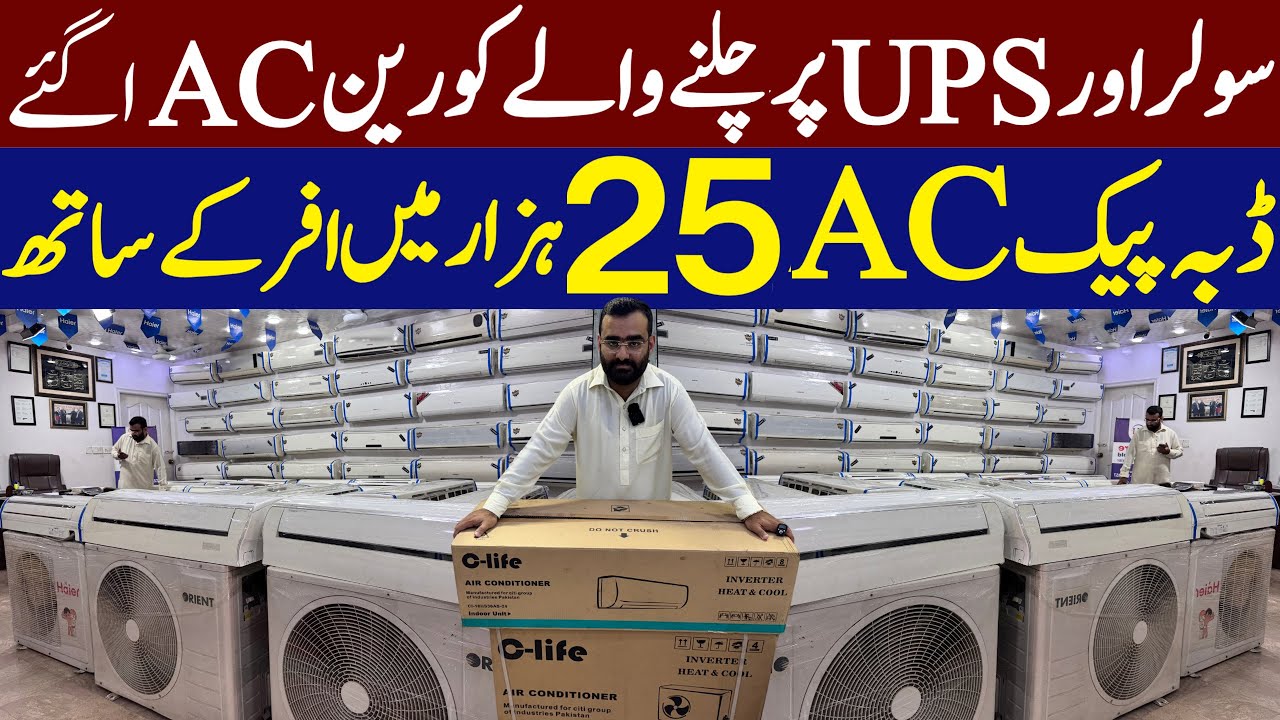 Imported DC Inverter Ac cheapest wholesale market in Pakistan ...