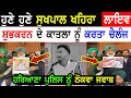 Shubhkaran Singh News Farmer Protest Hosting Sukhpal Singh Khaira Vlog Latest Punjabi TV Canada