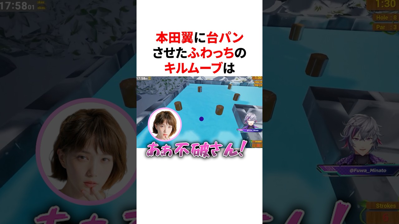 容赦のないキルムーブで本田翼に台パンさせるふわっち　#VTuber#にじさんじ#雑学#豆知識