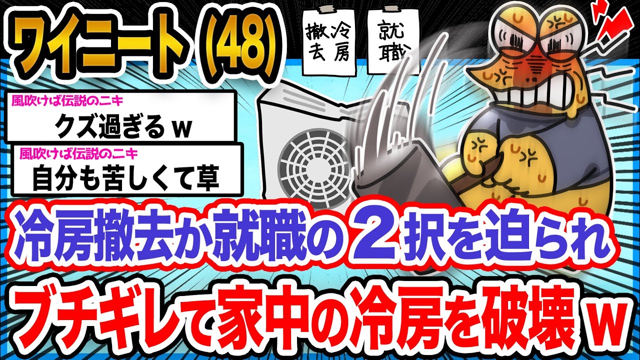 【悲報】ワイ「ワイはどっちも選ばないンゴ!!!!」→結果wwwwwwwwww【2ch面白いスレ】
